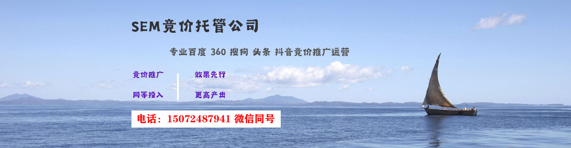 微山信息流推广